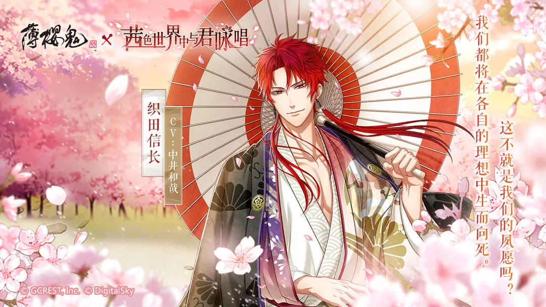 茜色世界中与君咏唱软件封面