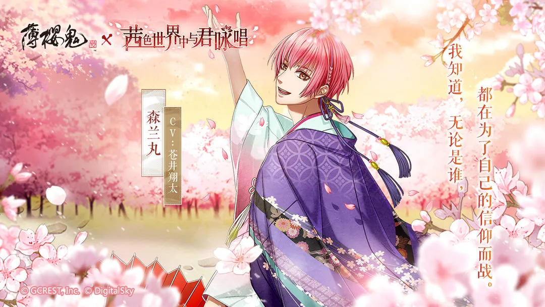 茜色世界中与君咏唱软件封面