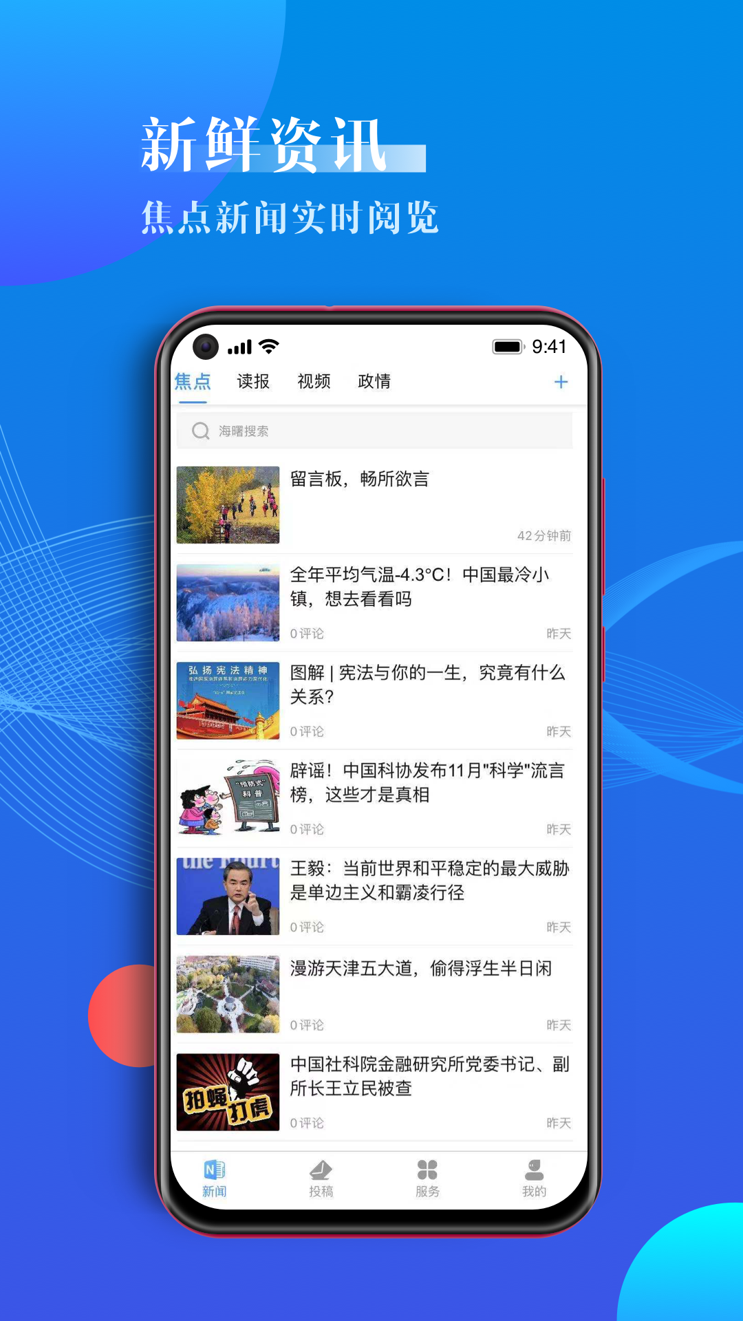 海曙软件封面