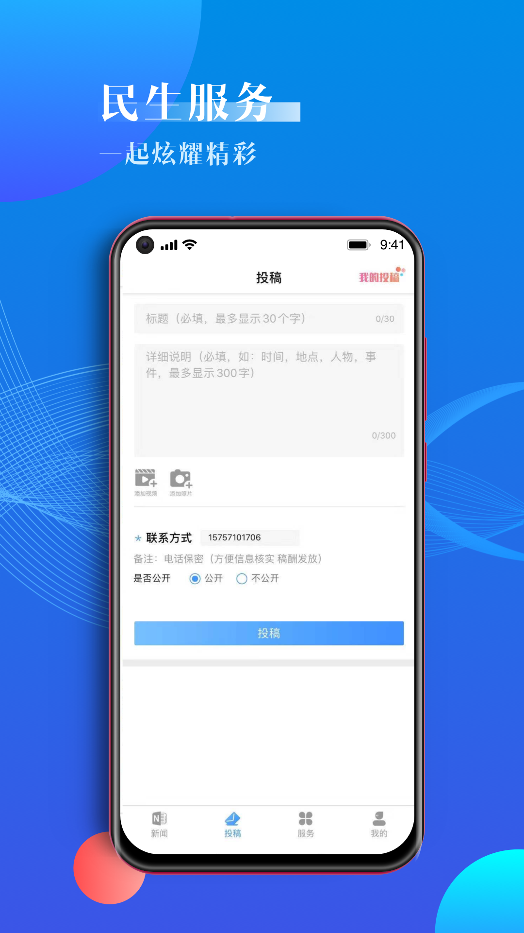 海曙软件封面