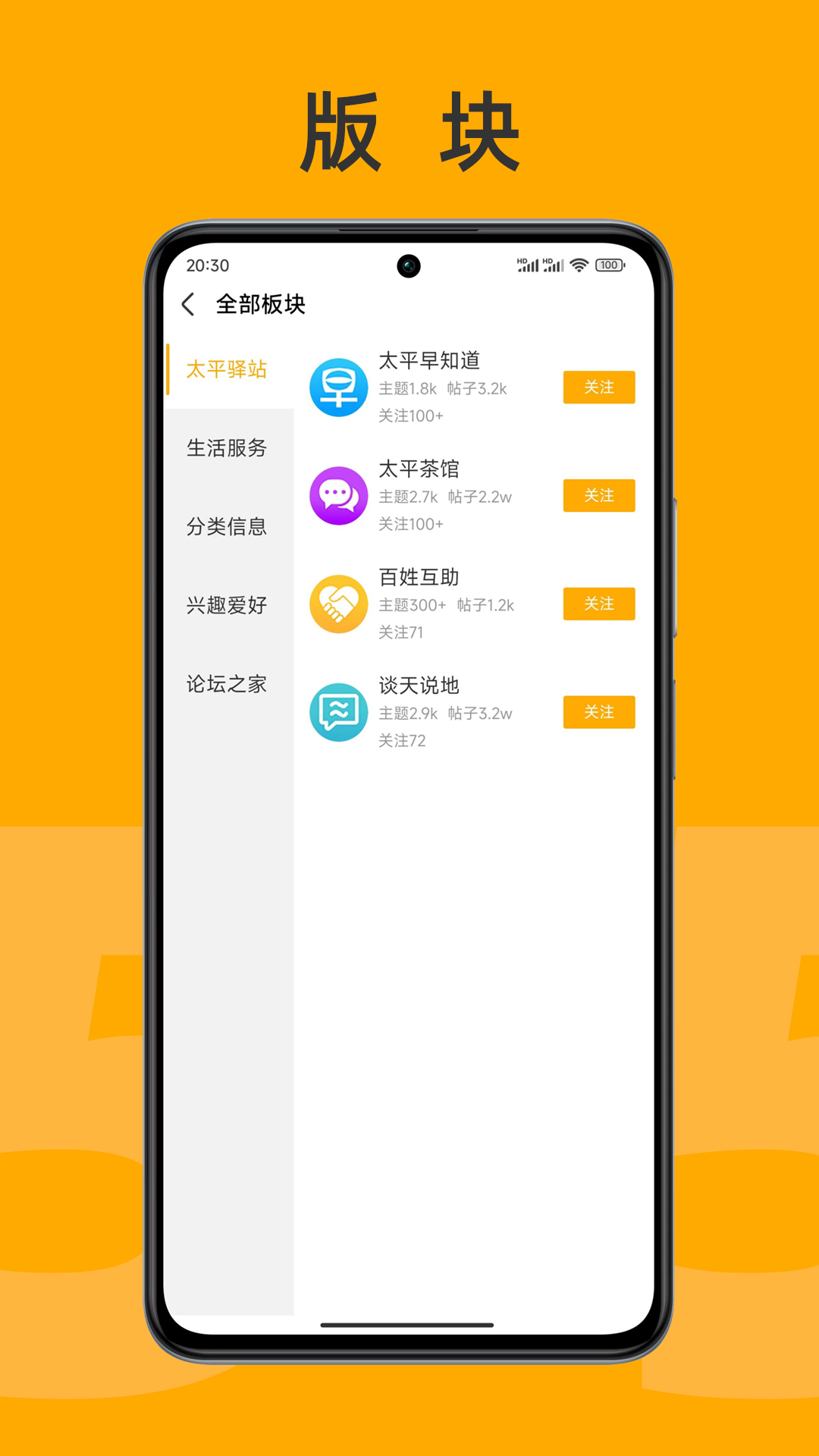 太平网第2张手机截图