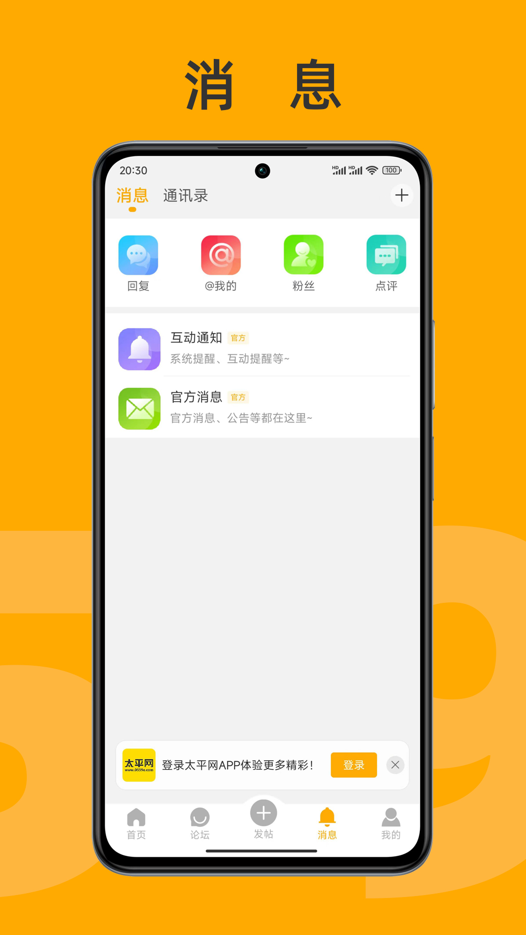 太平网第3张手机截图
