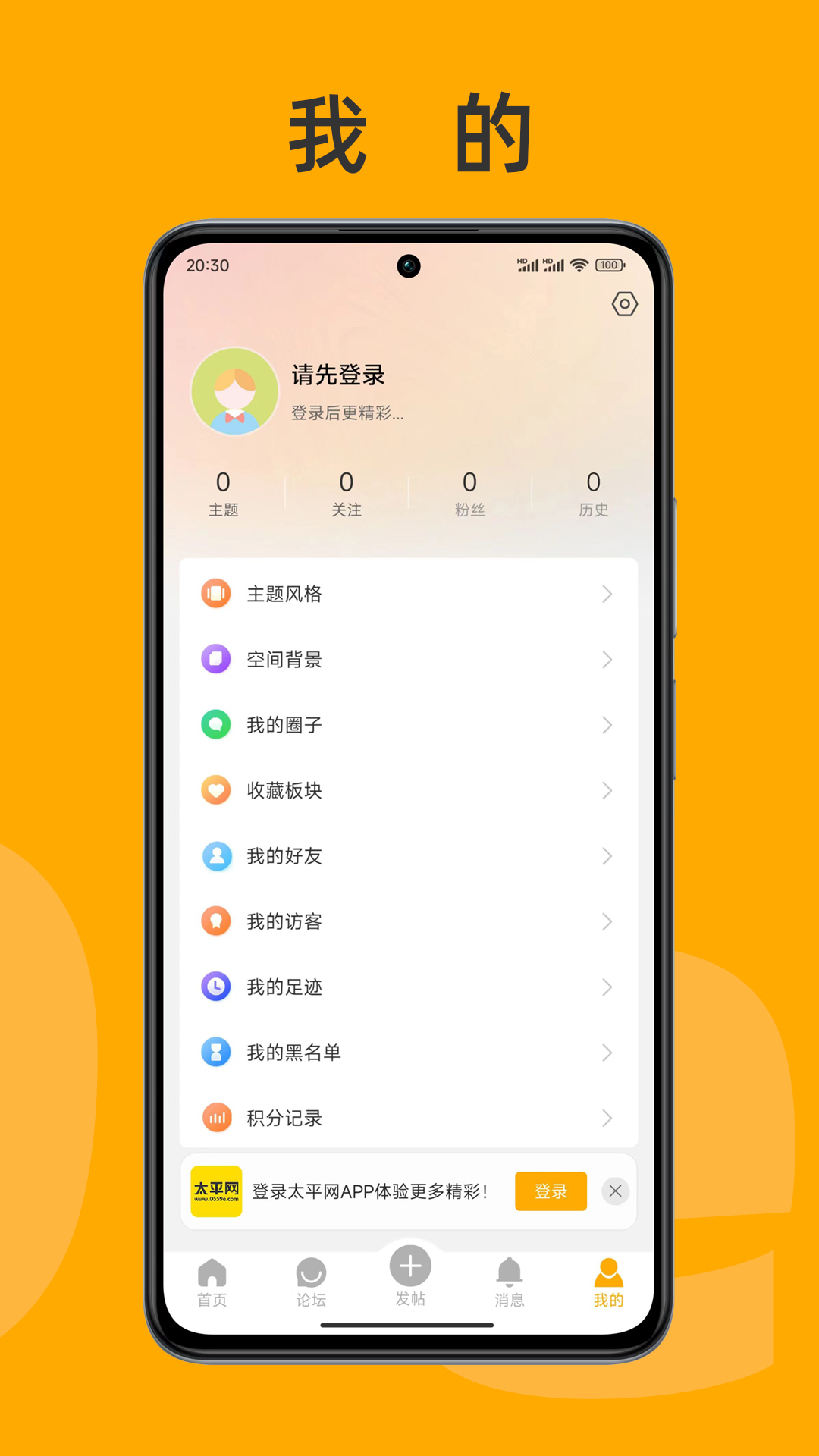 太平网第4张手机截图