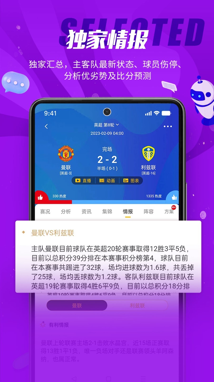 球天下体育软件封面