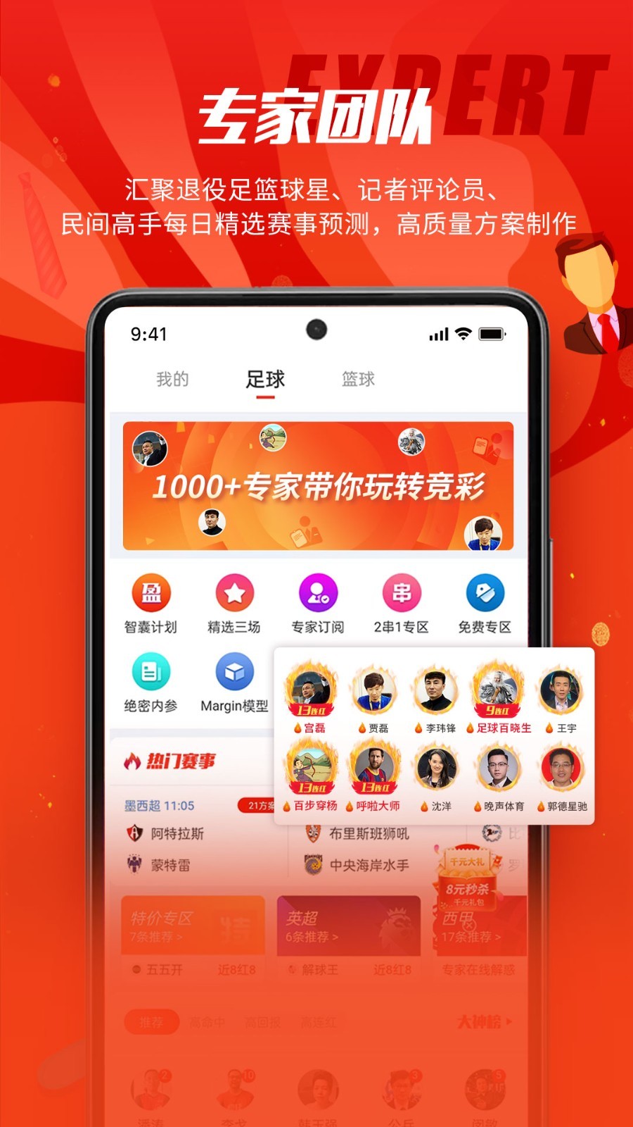 球天下体育软件封面