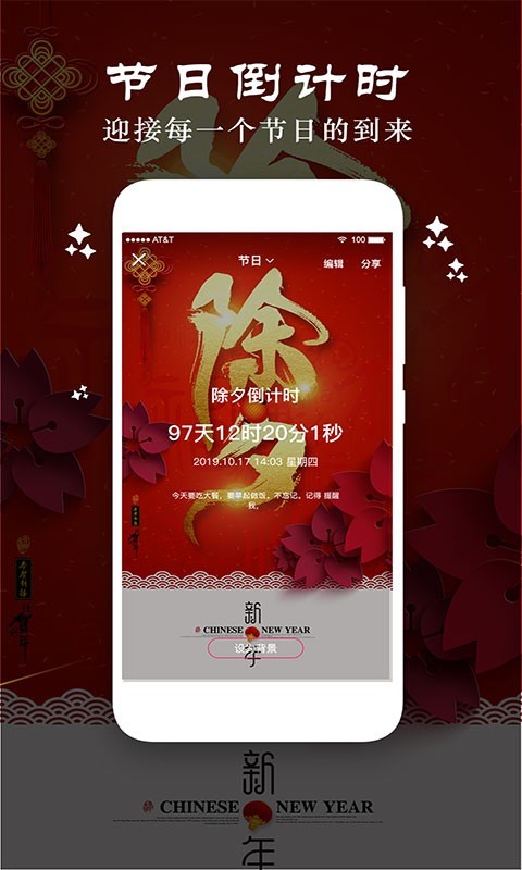 时间规划局软件封面