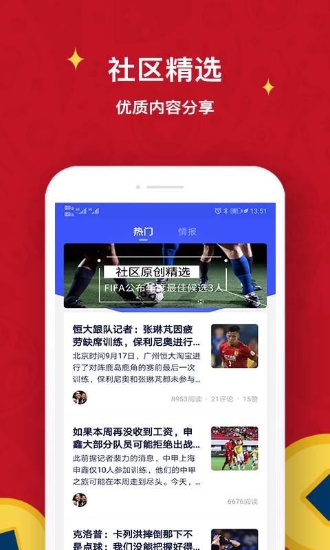 极跃体育软件封面