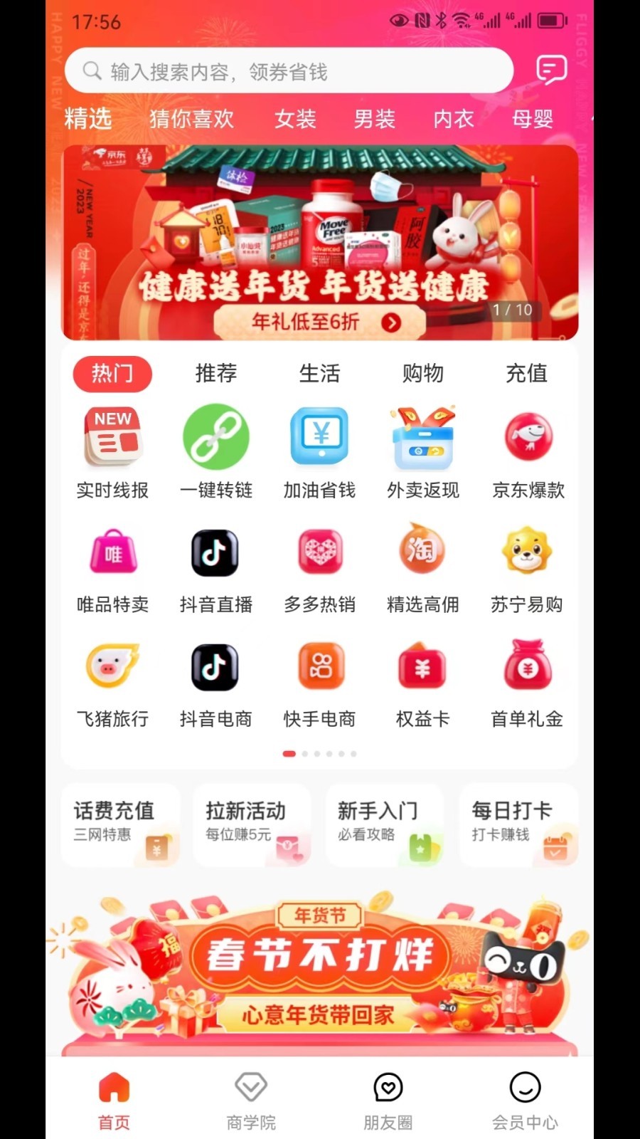 有甄软件封面