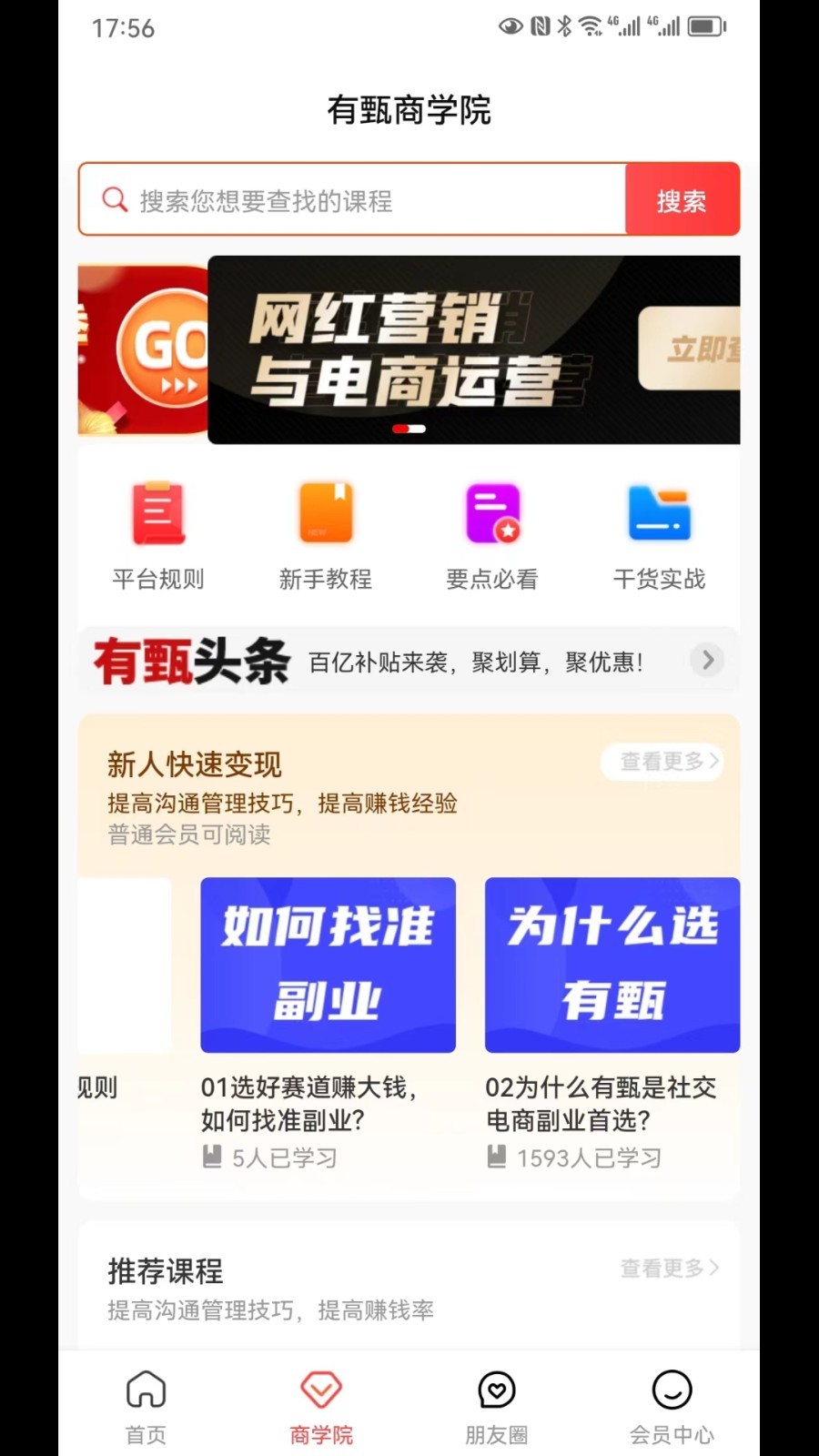 有甄软件封面