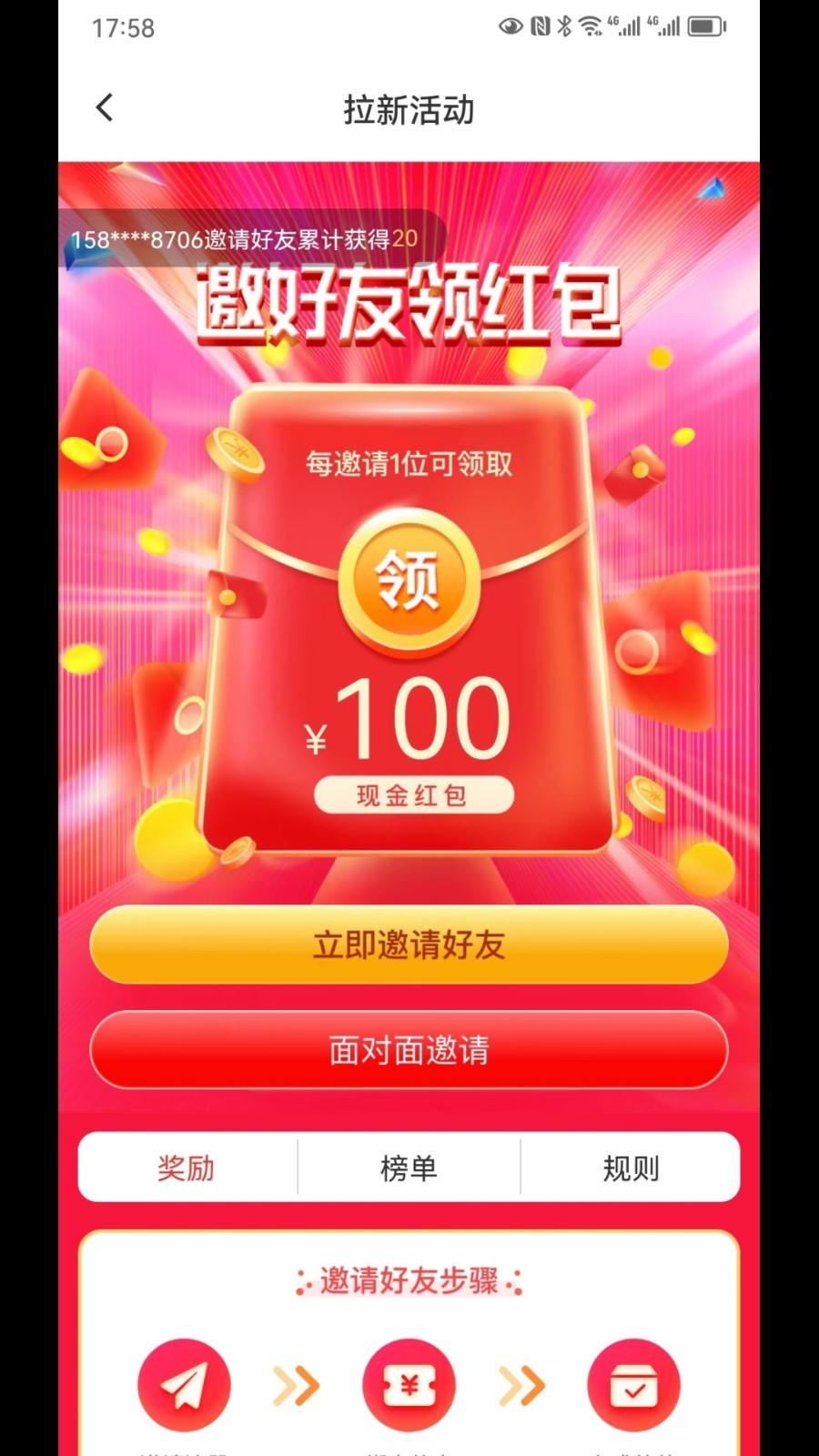 有甄软件封面
