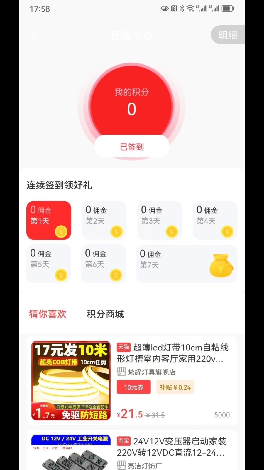 有甄软件封面