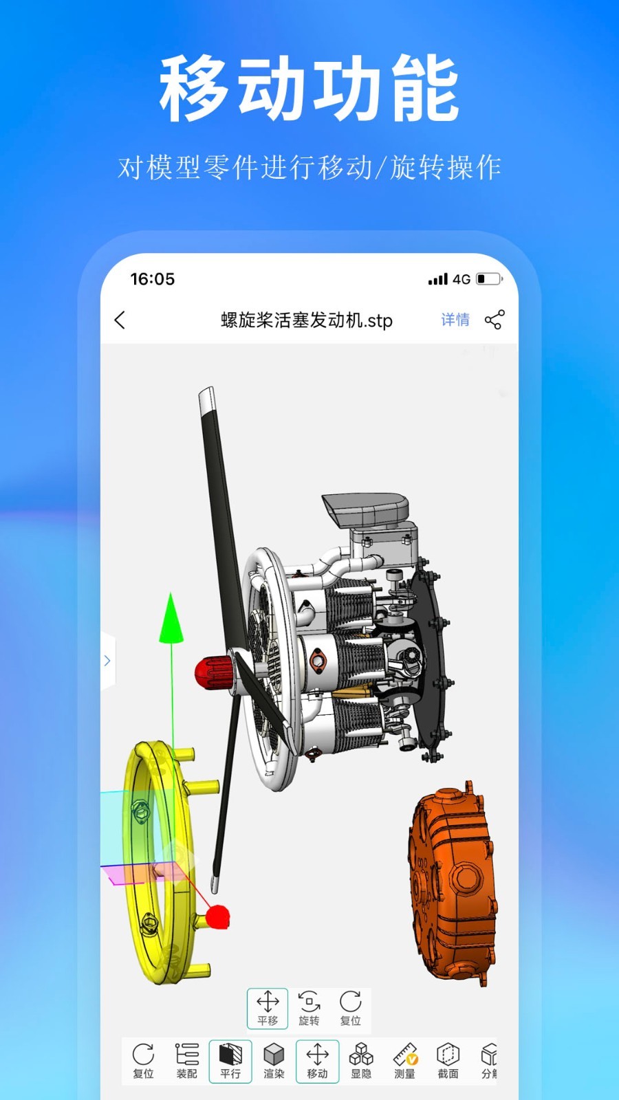 思联三维看图软件封面