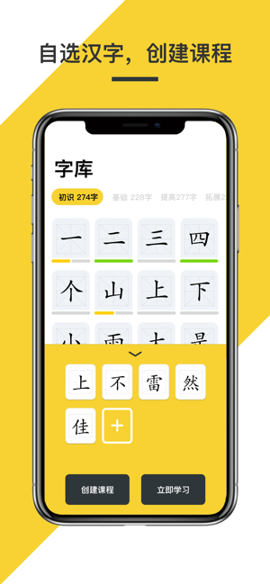 认千字iOS软件封面