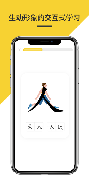 认千字iOS软件封面
