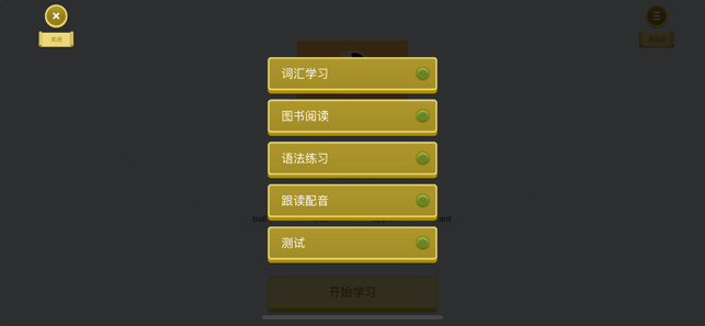梯田阅读ios软件封面
