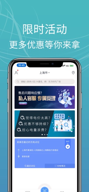 E充站ios软件封面