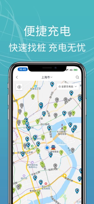 E充站ios软件封面