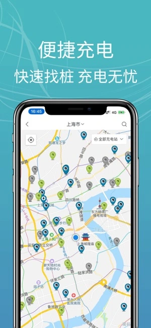 E充站ios软件封面