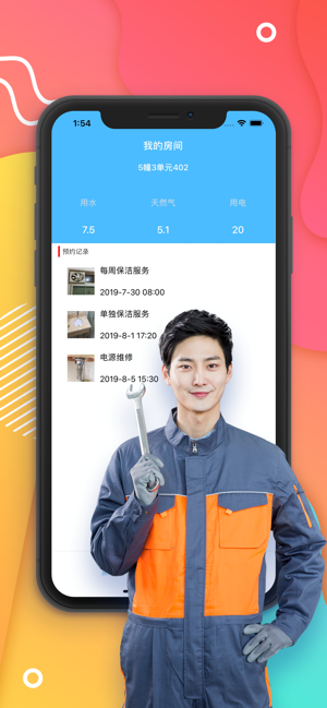 尤蜜生活软件封面