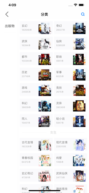 最小说iOS软件封面