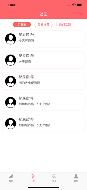 亲爱的猫咪软件封面