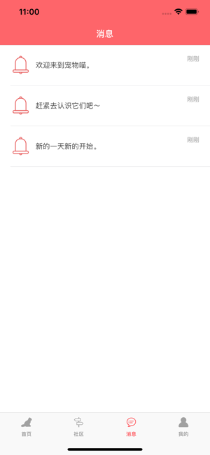 亲爱的猫咪软件封面