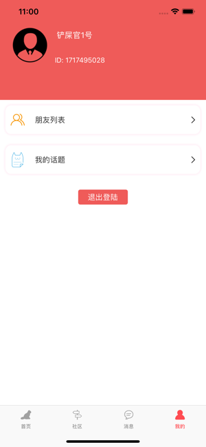 亲爱的猫咪软件封面