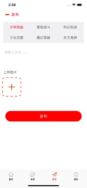 鸣秋漫画iOS软件封面