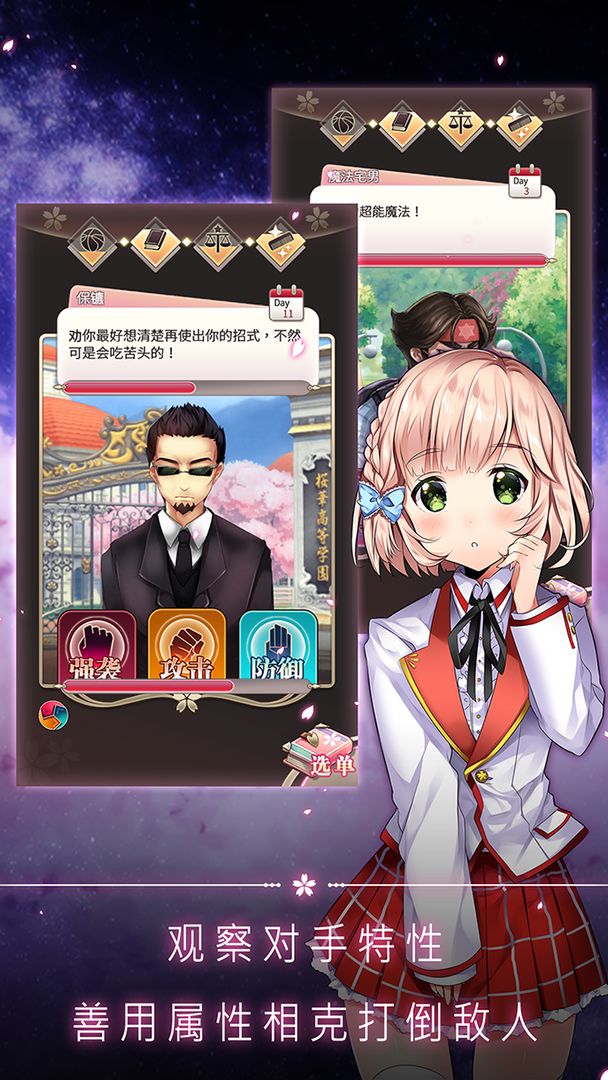 落樱幻梦谭软件封面