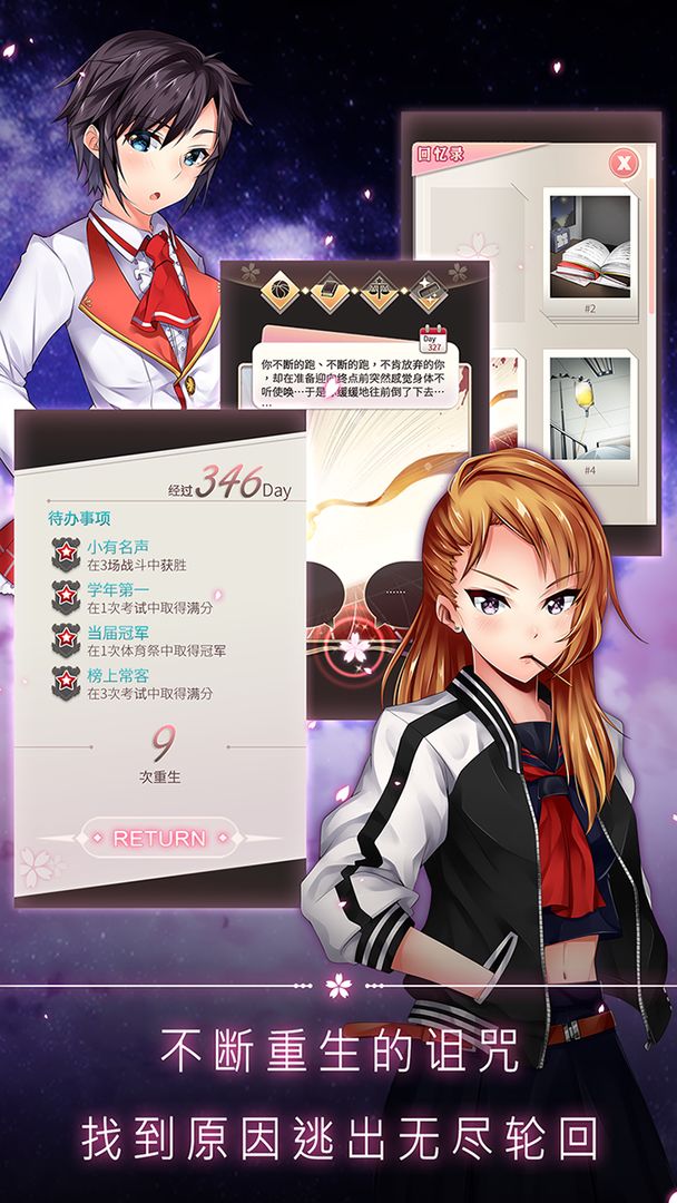 落樱幻梦谭软件封面