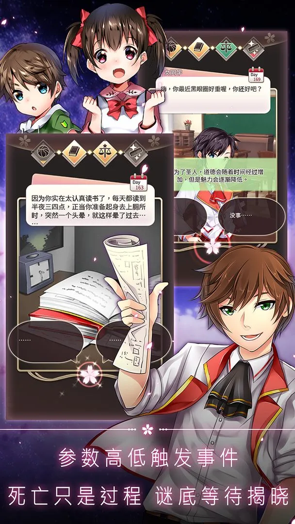 落樱幻梦谭软件封面