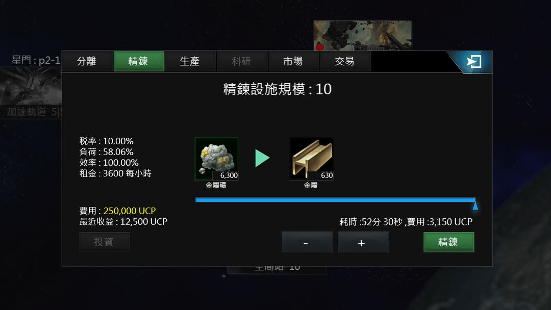 银河纪元前传软件封面