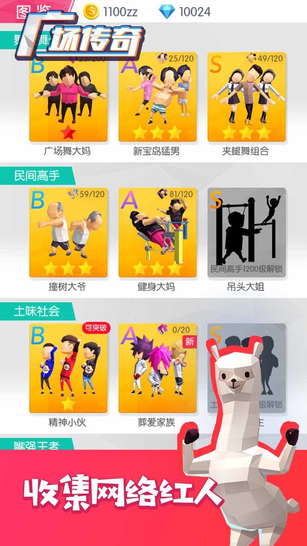 广场传奇软件封面