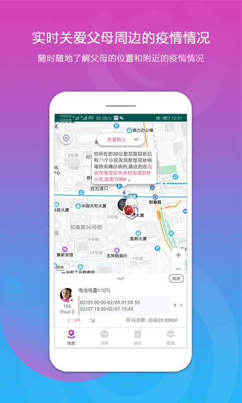 向心圈第1张手机截图