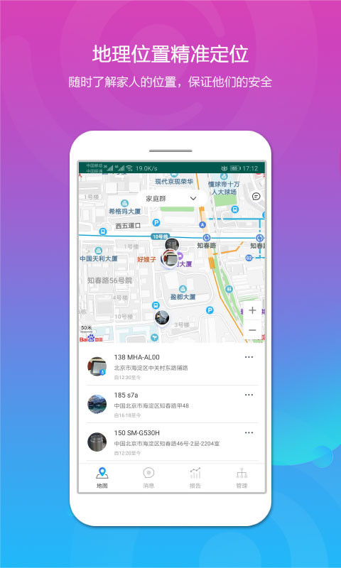 向心圈第3张手机截图