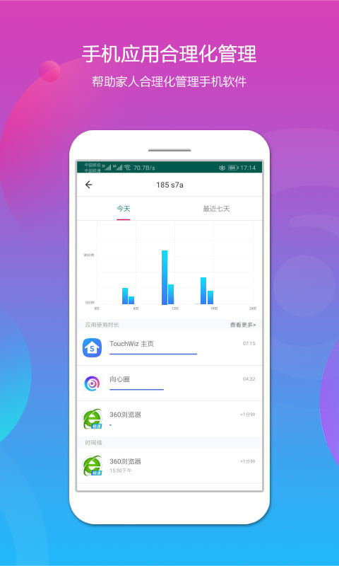 向心圈第4张手机截图