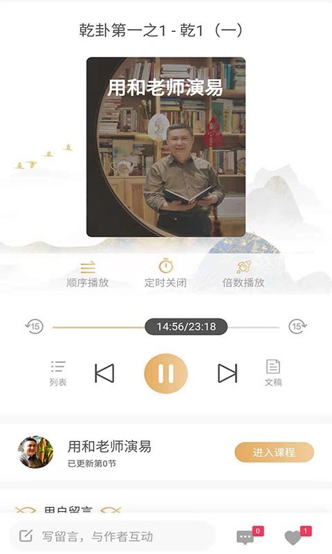 象曰软件封面