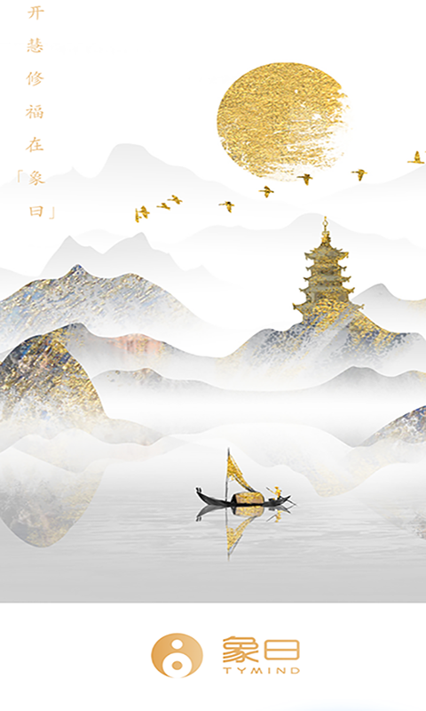 象曰软件封面