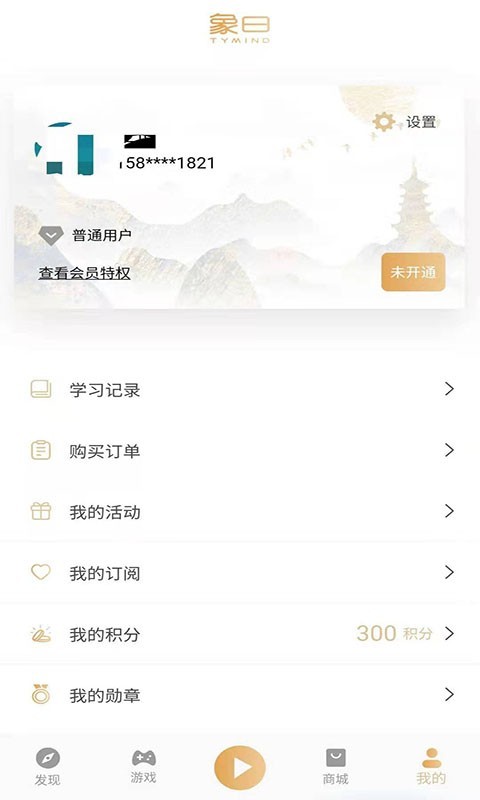 象曰软件封面