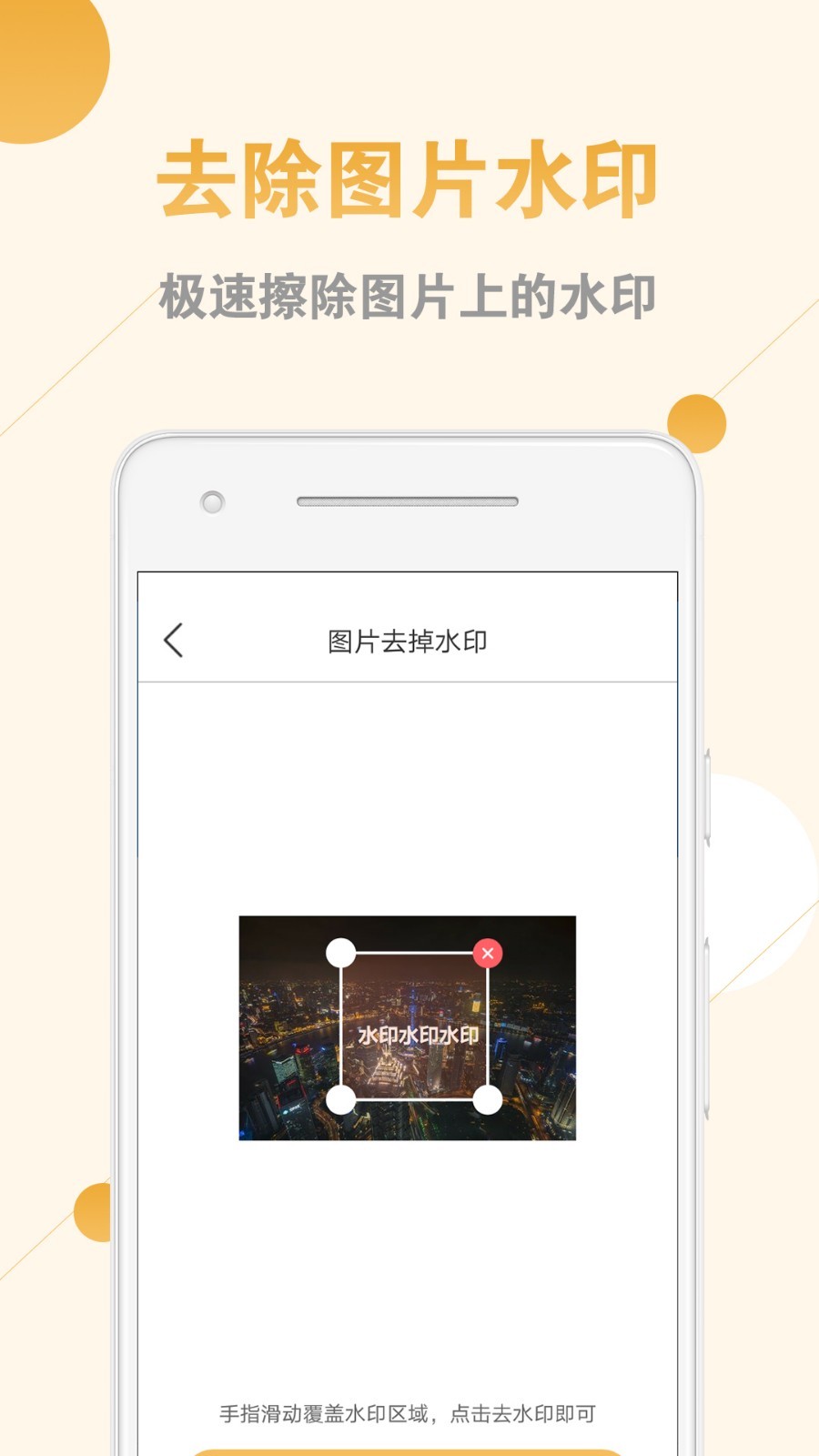 视频去水印助手软件封面
