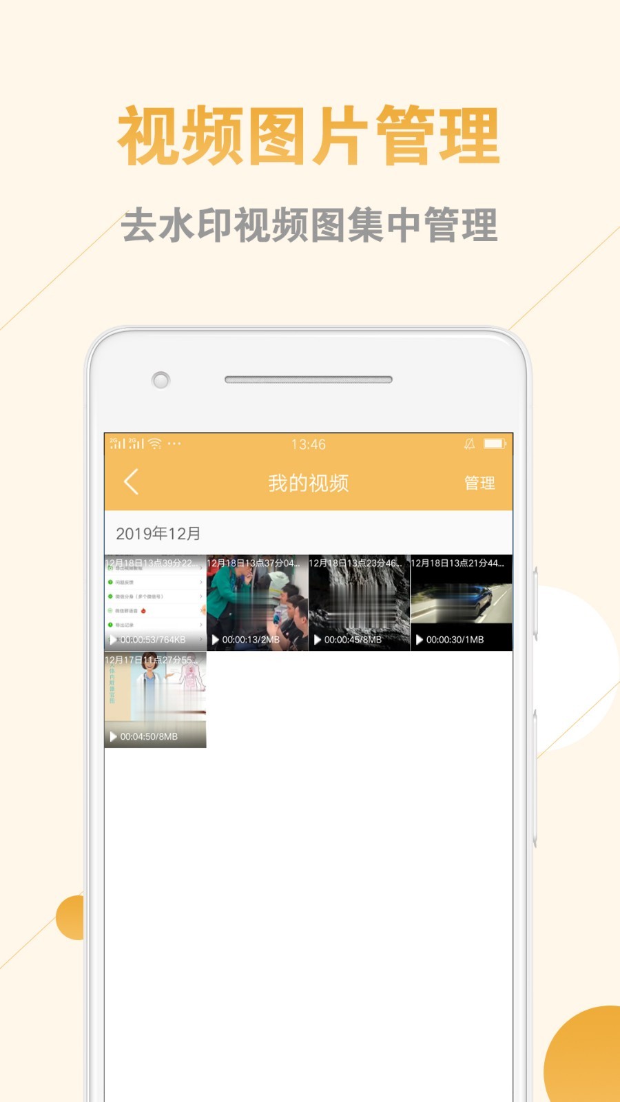 视频去水印助手软件封面