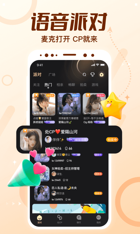 顶级cp软件封面