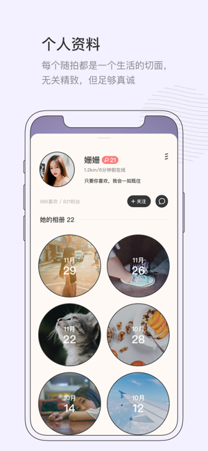 对眼iOS软件封面