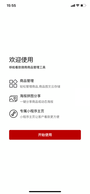 多啦看款软件封面