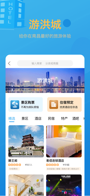 ye南昌软件封面