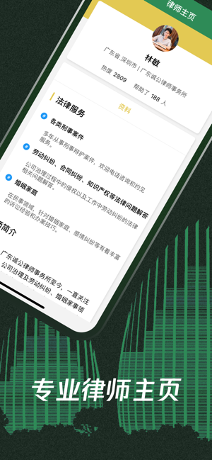 众志法律软件封面