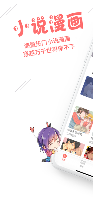 熙熙漫画堂软件封面