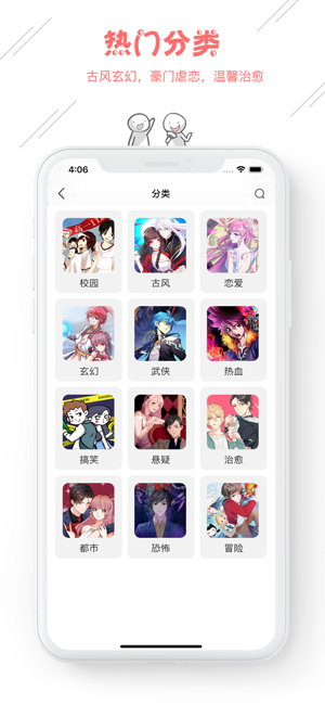 熙熙漫画堂软件封面