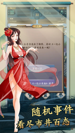 一亿小目标2ios软件封面