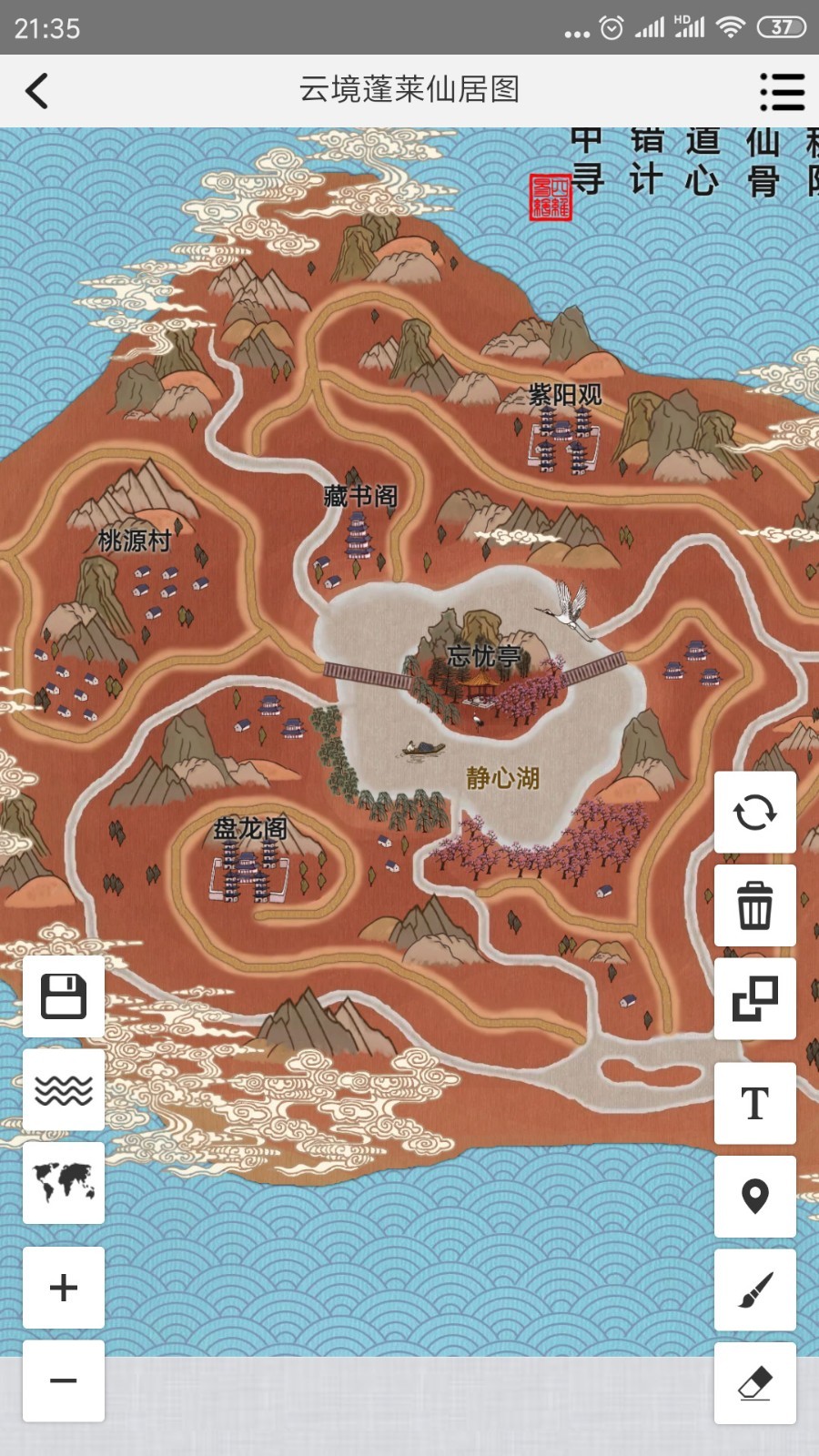 易制地图第2张手机截图